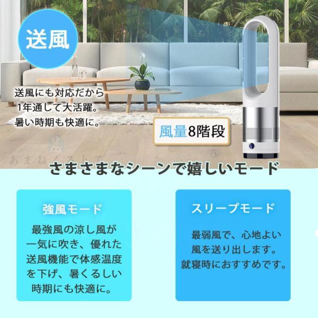 扇風機 羽なし 温冷風扇 【18インチ冷暖タイプ】 電気ファンヒーター 冷風機 タワーファン 空気清浄 温風冷風 冷暖型 サーキュレーター 冷暖風切替 風量8段階 ヒーター 扇風機 羽なし ファンヒーター 足元 自動首振り リモコン付き タイマー付 静音 省エネ_5