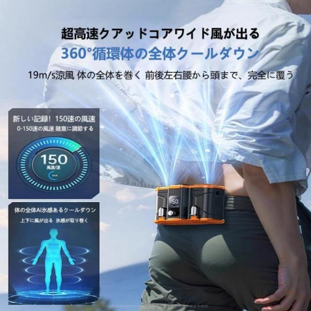 2025 新品 腰掛け扇風機 小型 10000mAh 150段階風量 最大18時間