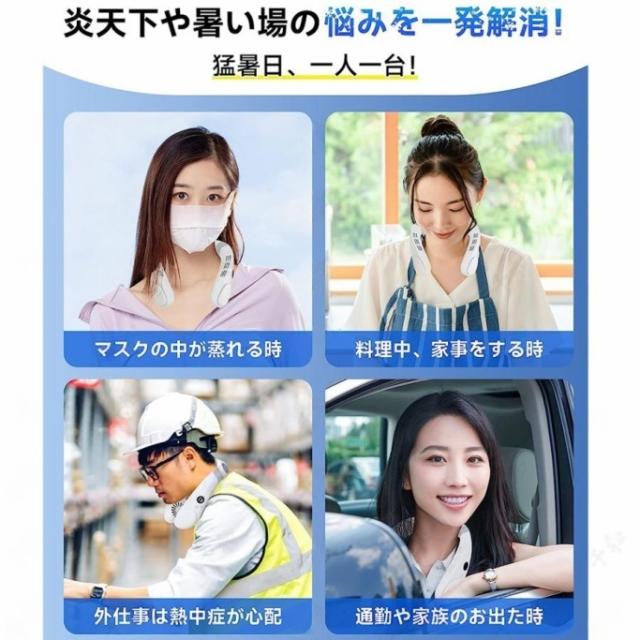 ネッククーラー 首掛け扇風機 首掛け 3つ冷却プレート 7000mAh大容量 羽なし 首かけクーラー 静音 携帯 2026 最強 熱中症対策 暑さ対策 ひんやり 首を冷やす 冷却 18℃ グッズ_14
