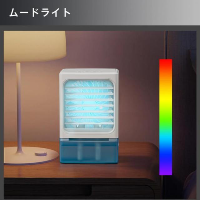 冷風機 小型 1L 大容量タンク 冷風扇 -12℃冷却 4WAYデザイン 最大風量10m/s 冷風扇風機 省エネ 3段階風量調整 2種類ミストモード USB給電 2段階自動OFF