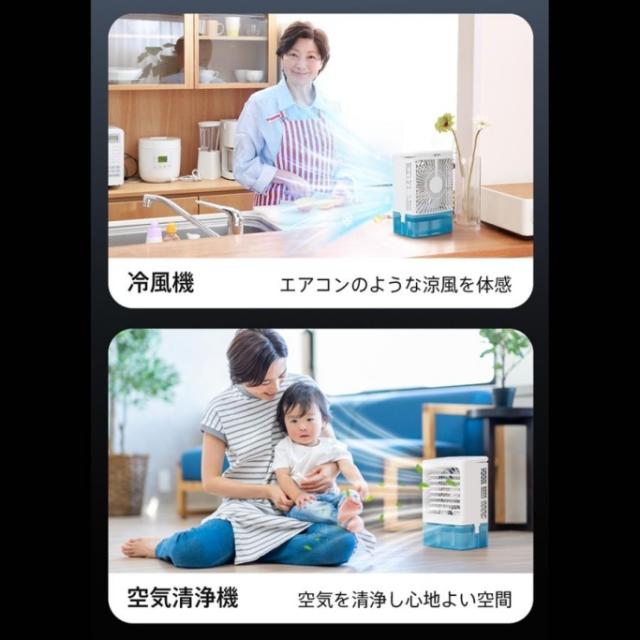 冷風機 小型 1L 大容量タンク 冷風扇 -12℃冷却 4WAYデザイン 最大風量10m/s 冷風扇風機 省エネ 3段階風量調整 2種類ミストモード USB給電 2段階自動OFF