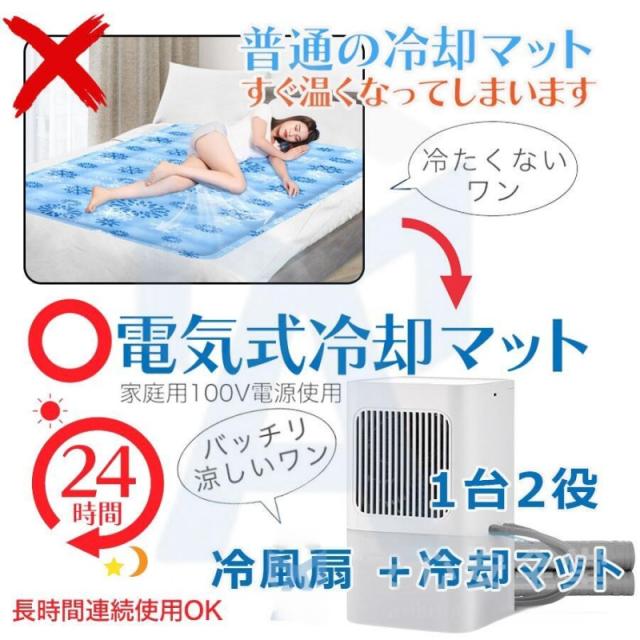 冷水循環マット 【クーラー不要】 水冷マット 水流マット 水循環マット 