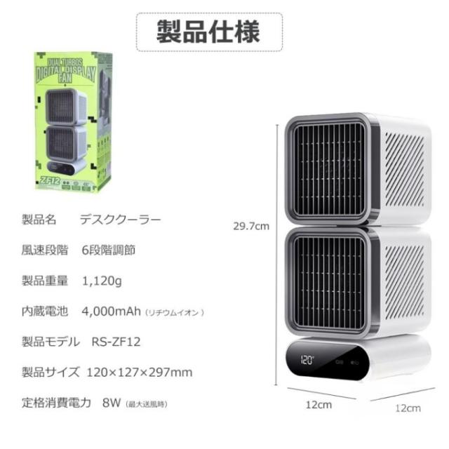 冷風扇 コードレス 冷風機 卓上 冷風ファン 冷風扇風機 扇風機 強力 首振り 冷却ファン 羽なし扇風機 瞬間冷却 サーキュレーター 6段風量 4000mAh 充電式 静音
