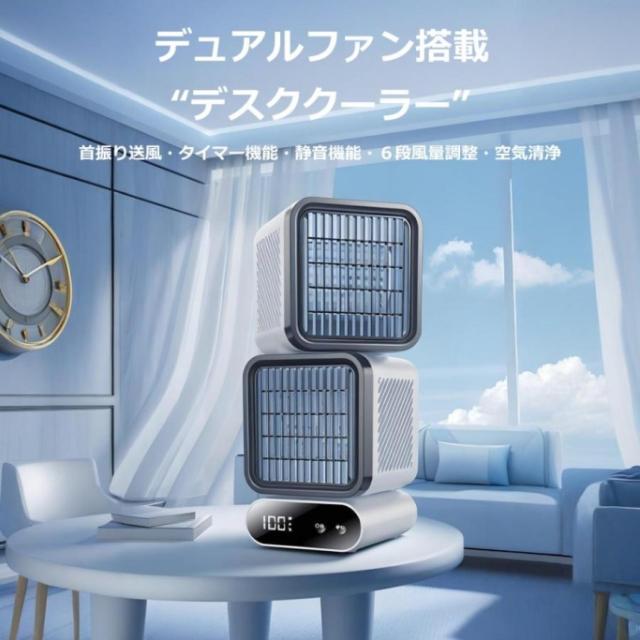冷風扇 コードレス 冷風機 卓上 冷風ファン 冷風扇風機 扇風機 強力 首振り 冷却ファン 羽なし扇風機 瞬間冷却 サーキュレーター 6段風量 4000mAh 充電式 静音