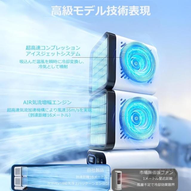 冷風扇 コードレス 冷風機 卓上 冷風ファン 冷風扇風機 扇風機 強力 首振り 冷却ファン 羽なし扇風機 瞬間冷却 サーキュレーター 6段風量 4000mAh 充電式 静音