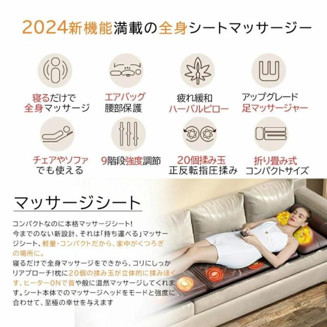 マッサージシート マッサージシート 寝ながら 全身マッサージ機 多機能 
