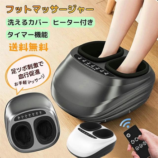 フットマッサージャー 足裏 足の裏 フットエアマッサージャー 足裏