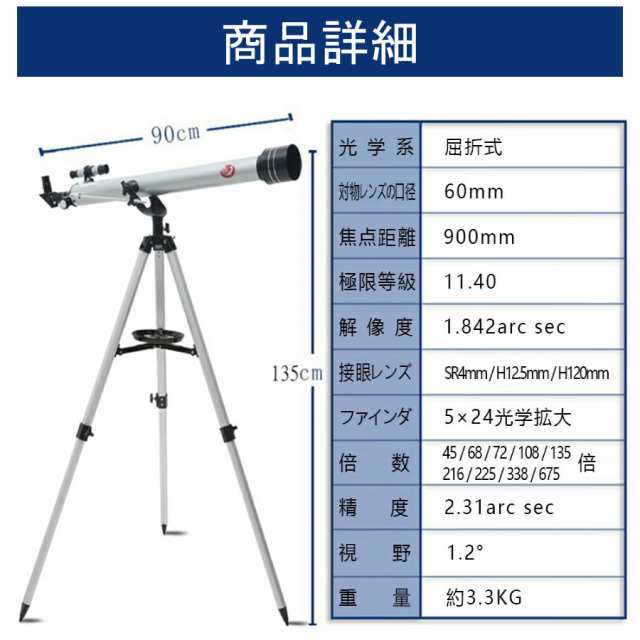 天体望遠鏡 スマホ 初心者 望遠鏡 高倍率 最大675倍 Cタイプ ホルダー付き 組立要 天体観測 地上観測 授業 アウトドア 屈折式天体望遠鏡 