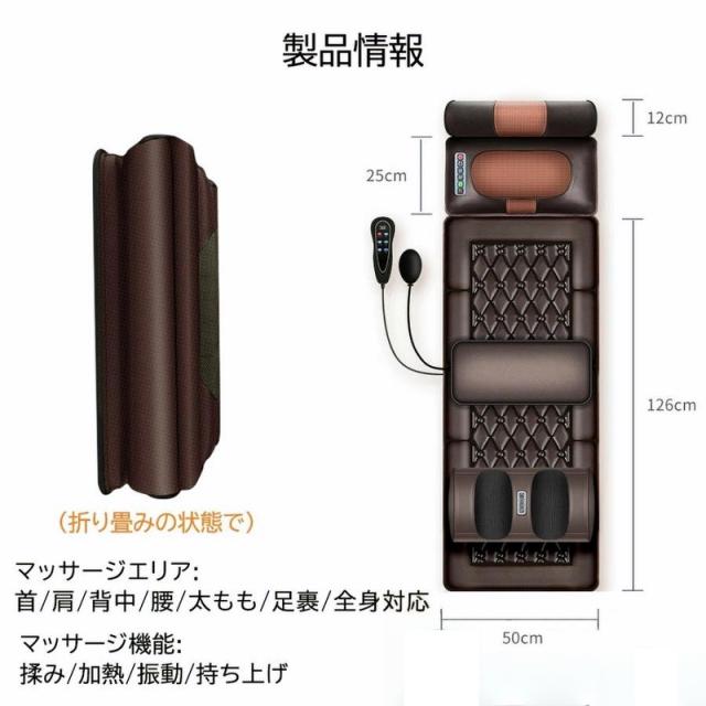 マッサージ器 全身 マッサージシート 多機能 寝ながら フットマッサージャー 9種類調節 背中 足 肩こり 腰こり 頭部 マッサージチ