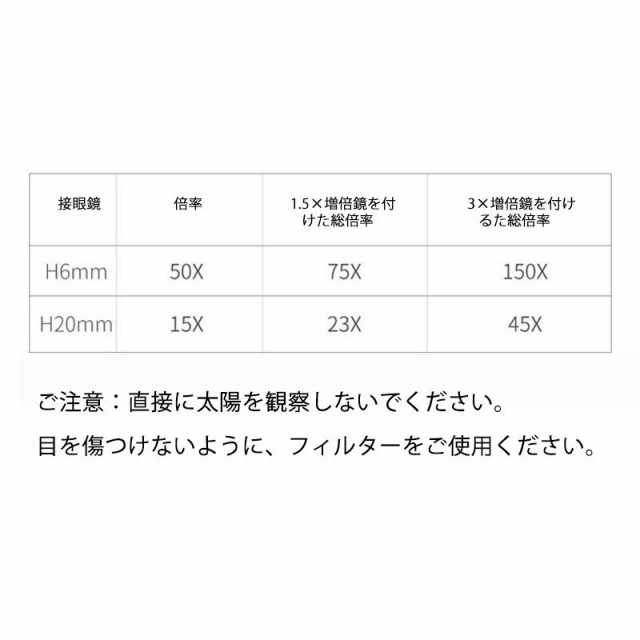 天体望遠鏡 スマホ 撮影 18倍〜270倍 初心者 セット 望遠鏡 三脚付き天体 子供用 小学生 望遠鏡 流れ星 宇宙 自然 動物 流星群 月 天体観