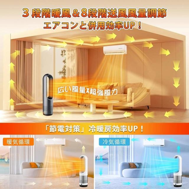 18インチ冷暖タイプ】セラミックヒーター 冷暖兼用 電気ファンヒーター 