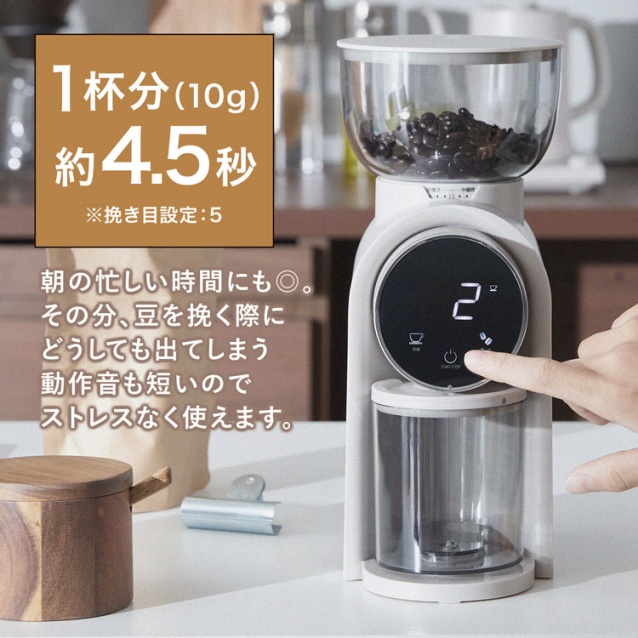 コーヒーミル 電動 電動コーヒーミル コニカル式 コニカル おしゃれ コンパクト 手入れ 簡単 ステンレス 電動ミル コーヒー 珈琲 簡単操作 オシャレ 自家挽きコーヒー 直前挽き 25段階挽き目 フレンチプレス コーヒー豆