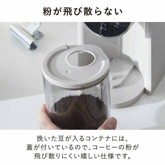 コーヒーミル 電動 電動コーヒーミル コニカル式 コニカル おしゃれ コンパクト 手入れ 簡単 ステンレス 電動ミル コーヒー 珈琲 簡単操作 オシャレ 自家挽きコーヒー 直前挽き 25段階挽き目 フレンチプレス コーヒー豆