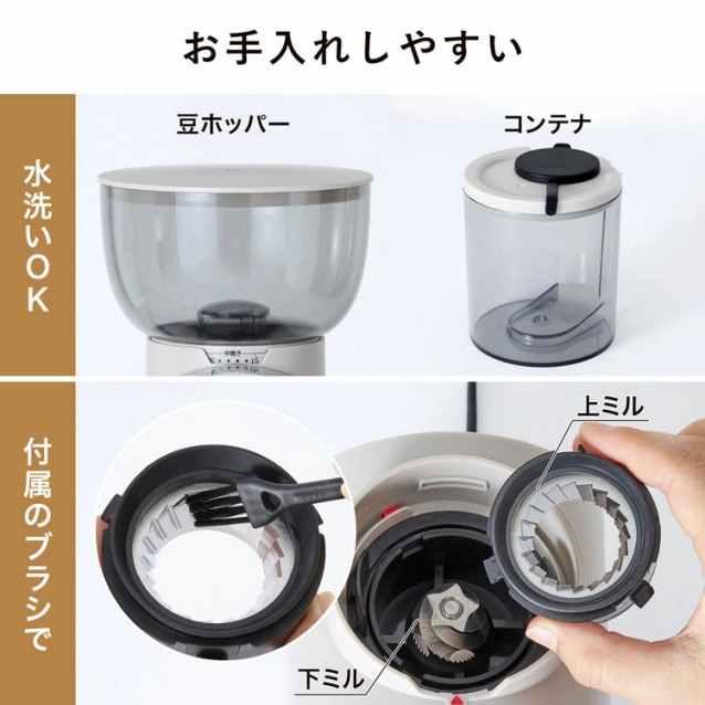 コーヒーミル 電動 電動コーヒーミル コニカル式 コニカル おしゃれ コンパクト 手入れ 簡単 ステンレス 電動ミル コーヒー 珈琲 簡単操作 オシャレ 自家挽きコーヒー 直前挽き 25段階挽き目 フレンチプレス コーヒー豆