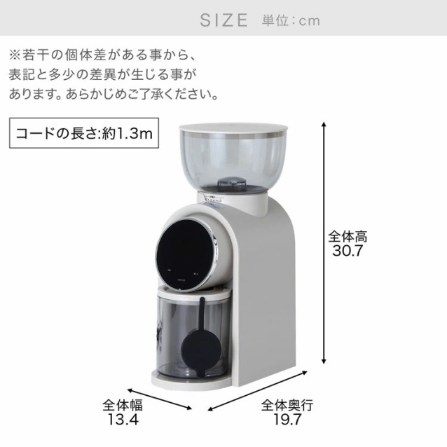 コーヒーミル 電動 電動コーヒーミル コニカル式 コニカル おしゃれ コンパクト 手入れ 簡単 ステンレス 電動ミル コーヒー 珈琲 簡単操作 オシャレ 自家挽きコーヒー 直前挽き 25段階挽き目 フレンチプレス コーヒー豆