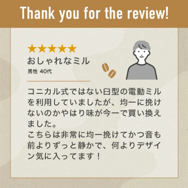 コーヒーミル 電動 電動コーヒーミル コニカル式 コニカル おしゃれ コンパクト 手入れ 簡単 ステンレス 電動ミル コーヒー 珈琲 簡単操作 オシャレ 自家挽きコーヒー 直前挽き 25段階挽き目 フレンチプレス コーヒー豆