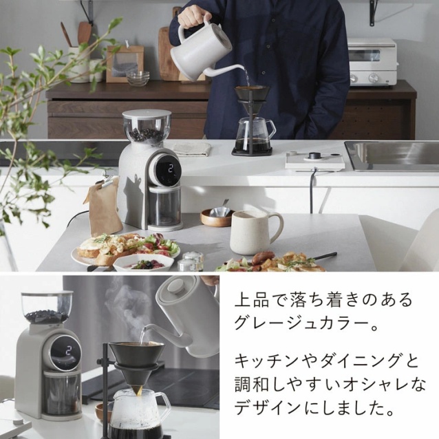 コーヒーミル 電動 電動コーヒーミル コニカル式 コニカル おしゃれ コンパクト 手入れ 簡単 ステンレス 電動ミル コーヒー 珈琲 簡単操作 オシャレ 自家挽きコーヒー 直前挽き 25段階挽き目 フレンチプレス コーヒー豆