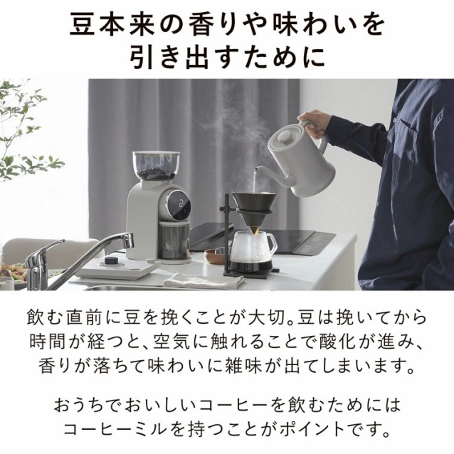 コーヒーミル 電動 電動コーヒーミル コニカル式 コニカル おしゃれ コンパクト 手入れ 簡単 ステンレス 電動ミル コーヒー 珈琲 簡単操作 オシャレ 自家挽きコーヒー 直前挽き 25段階挽き目 フレンチプレス コーヒー豆