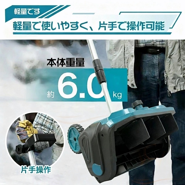 最新型★家庭&業務用★／電動除雪機 除雪機 充電式 コードレス 雪かき スコップ 除雪幅33cm 21V バッテリー 電動除雪スコップ ショベル 雪かきスコップ 除雪機シャベル 軽量 便利 雪かき用 雪飛ばし 除雪器具 用具 用品 簡単 女性 駐車場_9