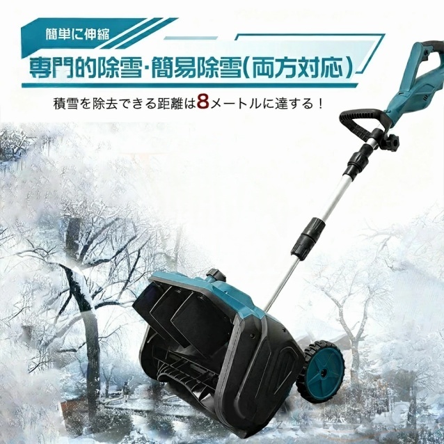 最新型★家庭&業務用★／電動除雪機 除雪機 充電式 コードレス 雪かき スコップ 除雪幅33cm 21V バッテリー 電動除雪スコップ ショベル 雪かきスコップ 除雪機シャベル 軽量 便利 雪かき用 雪飛ばし 除雪器具 用具 用品 簡単 女性 駐車場_12