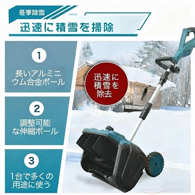 最新型★家庭&業務用★／電動除雪機 除雪機 充電式 コードレス 雪かき スコップ 除雪幅33cm 21V バッテリー 電動除雪スコップ ショベル 雪かきスコップ 除雪機シャベル 軽量 便利 雪かき用 雪飛ばし 除雪器具 用具 用品 簡単 女性 駐車場_13
