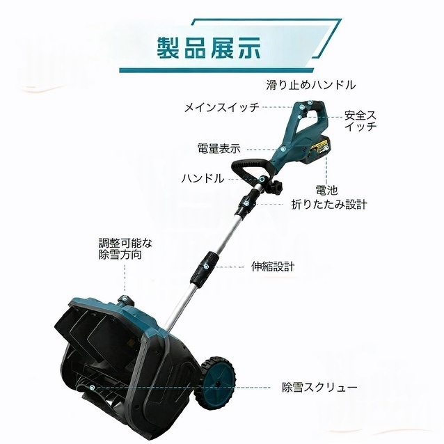 最新型★家庭&業務用★／電動除雪機 除雪機 充電式 コードレス 雪かき スコップ 除雪幅33cm 21V バッテリー 電動除雪スコップ ショベル 雪かきスコップ 除雪機シャベル 軽量 便利 雪かき用 雪飛ばし 除雪器具 用具 用品 簡単 女性 駐車場_17