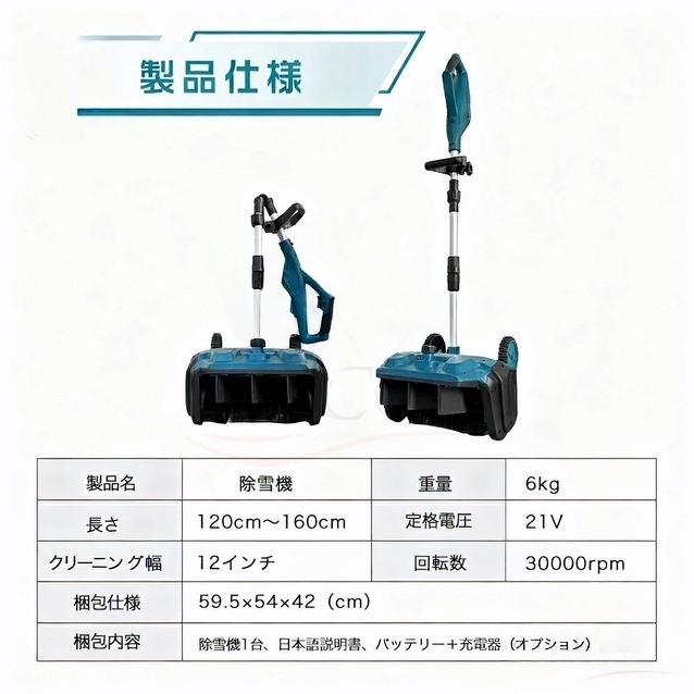 最新型★家庭&業務用★／電動除雪機 除雪機 充電式 コードレス 雪かき スコップ 除雪幅33cm 21V バッテリー 電動除雪スコップ ショベル 雪かきスコップ 除雪機シャベル 軽量 便利 雪かき用 雪飛ばし 除雪器具 用具 用品 簡単 女性 駐車場_18