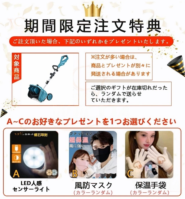 最新型★家庭&業務用★／電動除雪機 除雪機 充電式 コードレス 雪かき スコップ 除雪幅33cm 21V バッテリー 電動除雪スコップ ショベル 雪かきスコップ 除雪機シャベル 軽量 便利 雪かき用 雪飛ばし 除雪器具 用具 用品 簡単 女性 駐車場_1