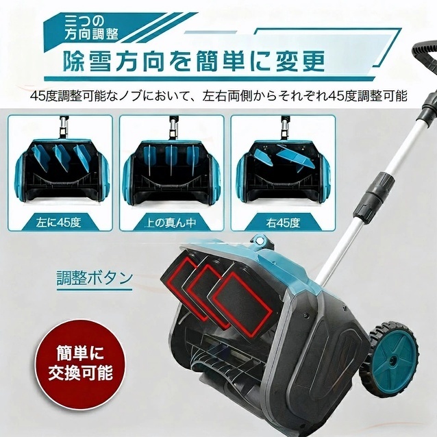 最新型★家庭&業務用★／電動除雪機 除雪機 充電式 コードレス 雪かき スコップ 除雪幅33cm 21V バッテリー 電動除雪スコップ ショベル 雪かきスコップ 除雪機シャベル 軽量 便利 雪かき用 雪飛ばし 除雪器具 用具 用品 簡単 女性 駐車場_6