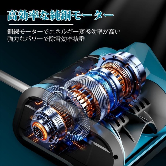 電動除雪機 家庭用 コードレス 充電式 軽量 伸縮 折り畳み式 マキタ 18Vバッテリー対応 互換 業務用 組立簡単 雪かき機 投雪 除雪器具 除雪用品 北海道_9