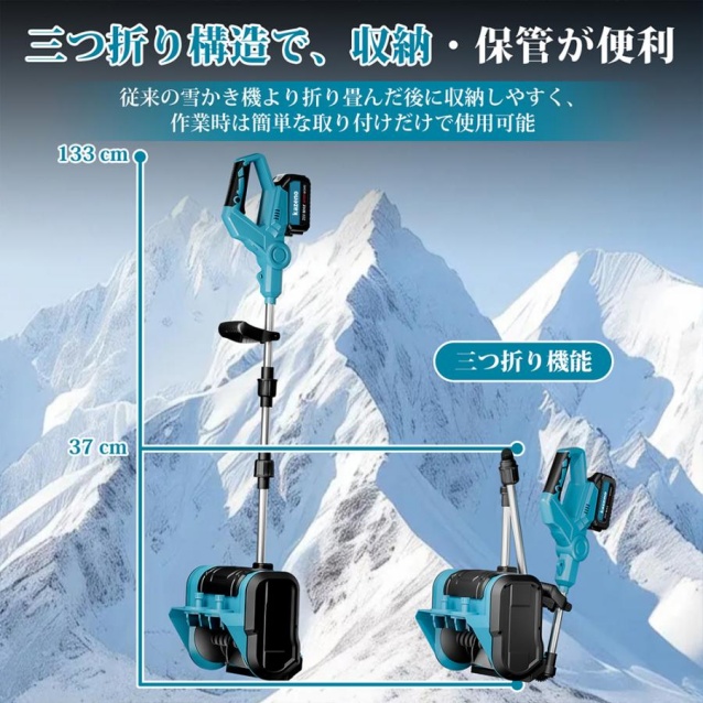 電動除雪機 家庭用 コードレス 充電式 軽量 伸縮 折り畳み式 マキタ 18Vバッテリー対応 互換 業務用 組立簡単 雪かき機 投雪 除雪器具 除雪用品 北海道_10