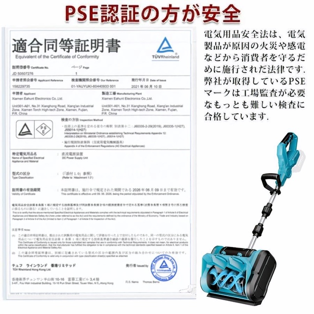 電動除雪機 家庭用 コードレス 充電式 軽量 伸縮 折り畳み式 マキタ 18Vバッテリー対応 互換 業務用 組立簡単 雪かき機 投雪 除雪器具 除雪用品 北海道_15
