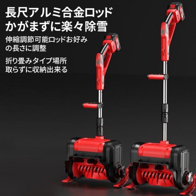 2026新品 除雪機 充電式 コードレス 電動 大容量バッテリー付き 除雪幅300mm 除雪高170ｍm 伸縮除雪機 折り畳み式 軽量 雪かき ハイパワー 家庭用 除雪用品_10