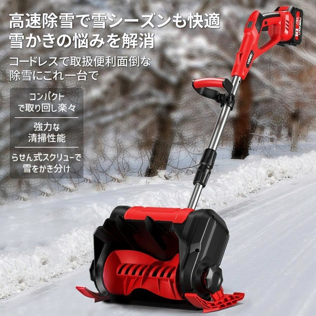 2026新品 除雪機 充電式 コードレス 電動 大容量バッテリー付き 除雪幅300mm 除雪高170ｍm 伸縮除雪機 折り畳み式 軽量 雪かき ハイパワー 家庭用 除雪用品_1