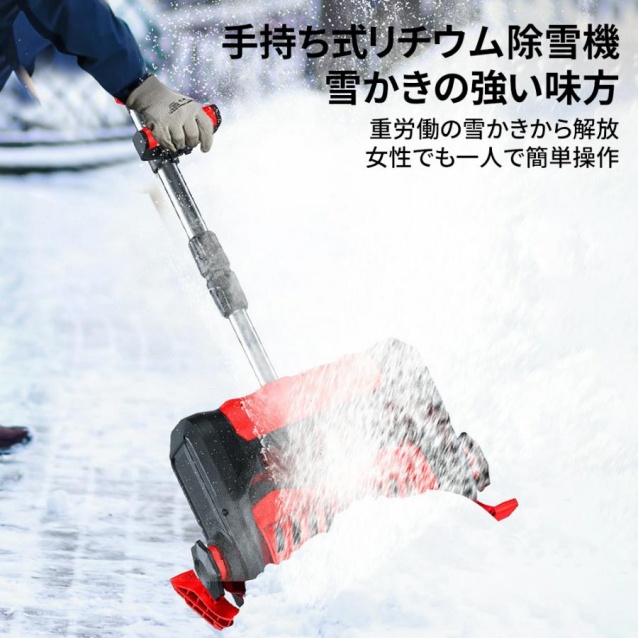 2026新品 除雪機 充電式 コードレス 電動 大容量バッテリー付き 除雪幅300mm 除雪高170ｍm 伸縮除雪機 折り畳み式 軽量 雪かき ハイパワー 家庭用 除雪用品_3