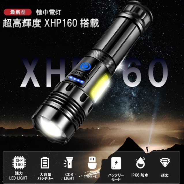 懐中電灯 ledライト led 強力 軍用 ハンディライト 充電式 COB 