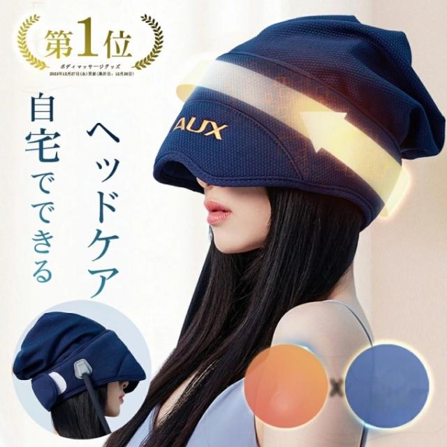 ＼敬老の日★2年間保証／ヘッドリラクゼーション ヘッドスパ ハンズフリー ホットアイマス ヘッド 電動頭皮ブラシ マッサージ器 女性 誕生日 男性 効果 熱 加圧 頭部 おでこ 目元 頭 ヘアケア グッズ 軽量 温熱機能 オートタイマー 自宅 ホワイトデー プレゼント 最新型