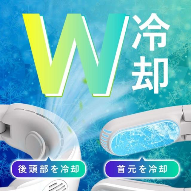 ネッククーラー W冷却プレート付 折り畳み コンパクト 首かけ扇風機 接触冷感 ネックファン 冷却 静音 首かけファン 熱中症対策 おすすめ クール ひんやり_3
