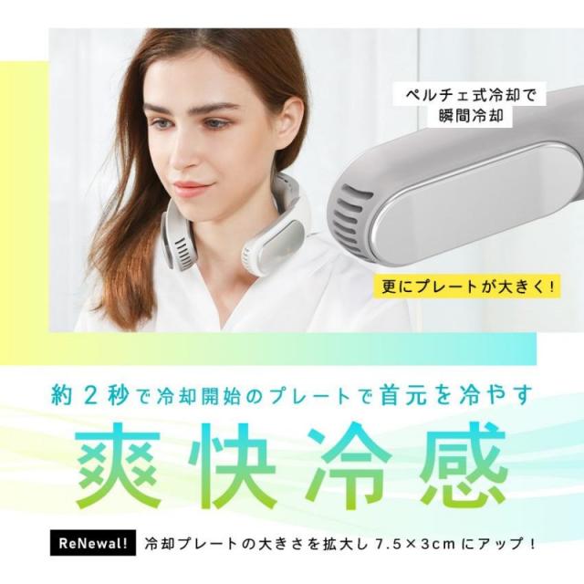 ネッククーラー W冷却プレート付 折り畳み コンパクト 首かけ扇風機 接触冷感 ネックファン 冷却 静音 首かけファン 熱中症対策 おすすめ クール ひんやり_5