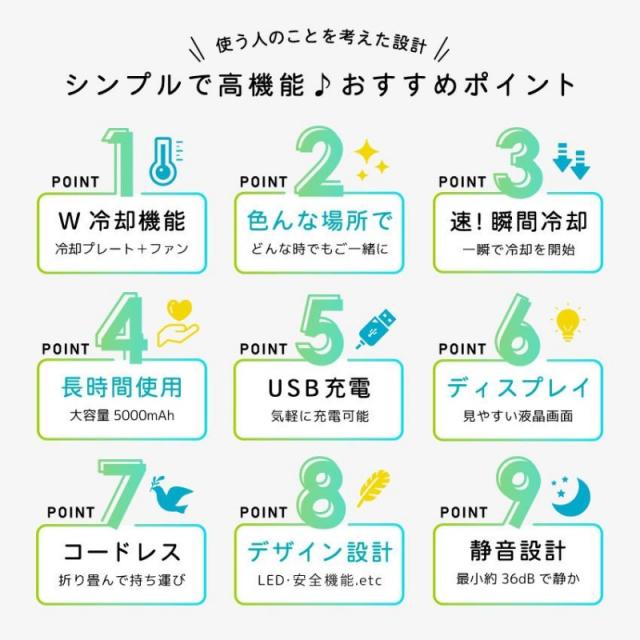 ネッククーラー W冷却プレート付 折り畳み コンパクト 首かけ扇風機 接触冷感 ネックファン 冷却 静音 首かけファン 熱中症対策 おすすめ クール ひんやり_10
