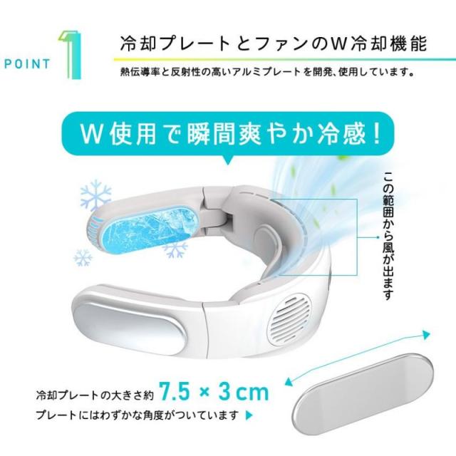 ネッククーラー W冷却プレート付 折り畳み コンパクト 首かけ扇風機 接触冷感 ネックファン 冷却 静音 首かけファン 熱中症対策 おすすめ クール ひんやり_11