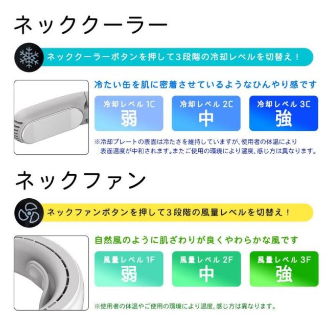 ネッククーラー W冷却プレート付 折り畳み コンパクト 首かけ扇風機 接触冷感 ネックファン 冷却 静音 首かけファン 熱中症対策 おすすめ クール ひんやり_13