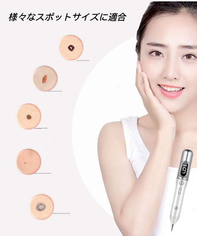 新品 レーザー美顔器 定価51223円 美顔器 ピコレーザー ほくろそばかす除去 シミ 斑 青色レーザー