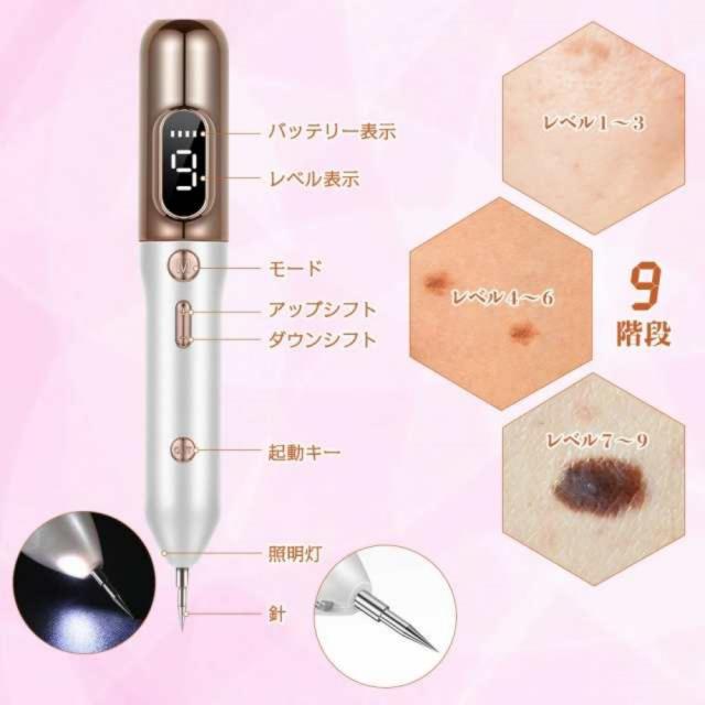 ほくろ除去ペン 最新 正規品 レーザーペン 美顔ペン 美顔器 9段階調節