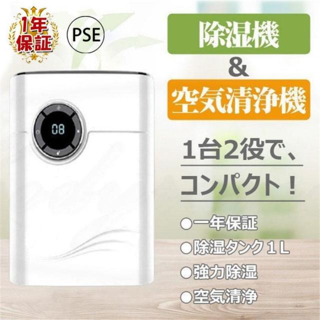 1台2役 除湿機 衣類乾燥 小型 ハイブリッド式 パワフル除湿 衣類乾燥除湿機 除菌 消臭 梅雨 部屋干し 空気清浄機 湿気対策 小型 軽量 電気代安い 自動停止