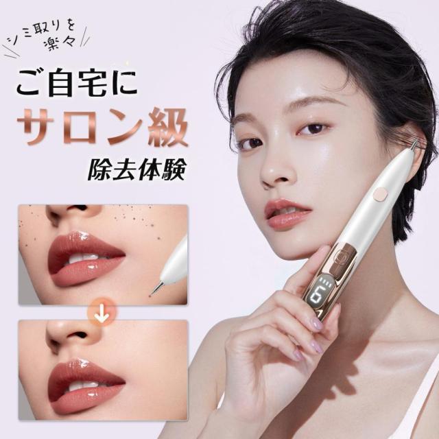 ［新品］特別価格シミケアポレーション　ほくろ、シミ取り　箱潰れ一部あり レーザーペン レーザー除去ペン 美顔レーザーペン 美顔器 シミ取り