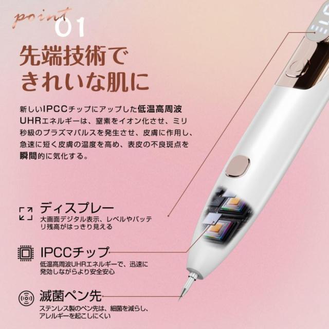 最新型】レーザーペン ほくろ除去ペン 美顔器 家庭用 そばかす 除去