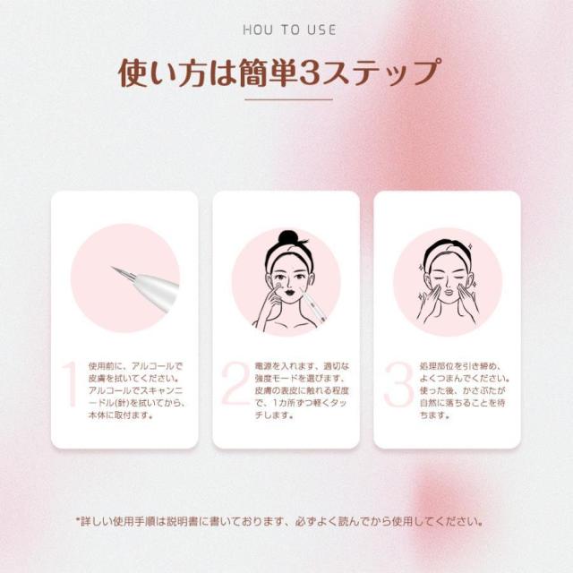 最新型】レーザーペン ほくろ除去ペン 美顔器 家庭用 そばかす 除去