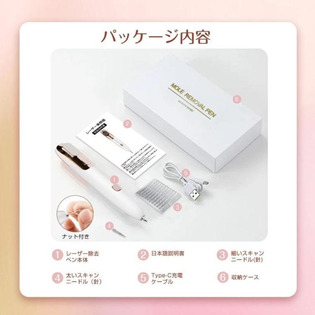 professional device美顔器　ほくろとり レーザーペン レーザー除去ペン 美顔レーザーペン 美顔器 シミ取り