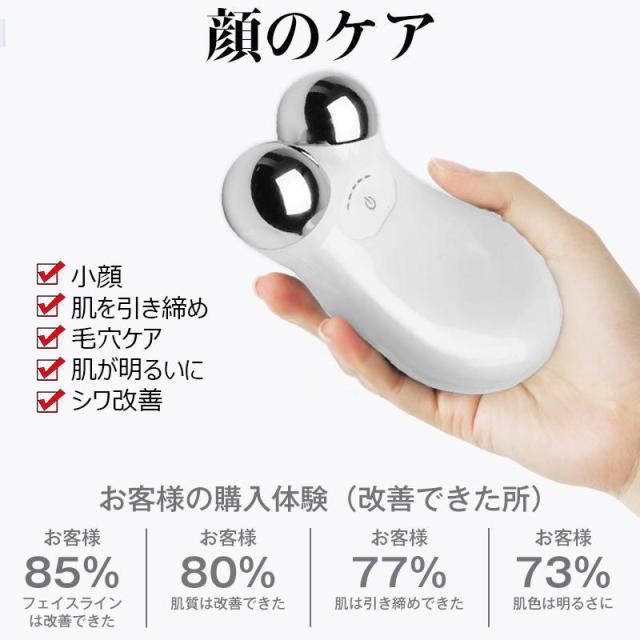 EMS 美顔ローラー リフトアップ効果 美顔器 V顔 小顔ローラー